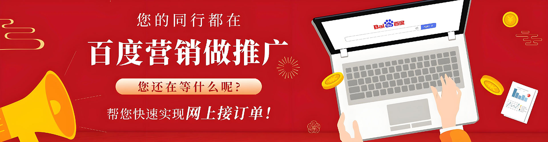 乾安sem外包